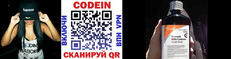 Кодеиновый сироп Lean Purple Drank  Аткарск 