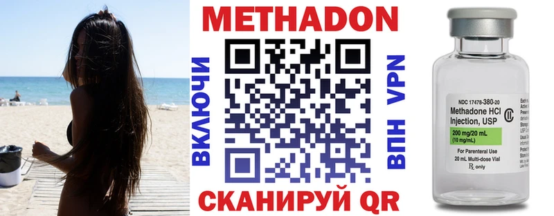 купить наркотик  Аткарск  Метадон methadone 